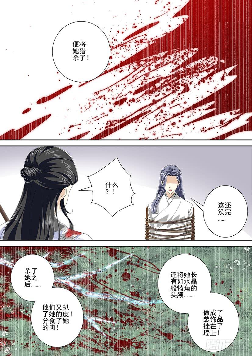 第三季_6_人面鬼,鬼面人-降灵记-cathiei（第9张）