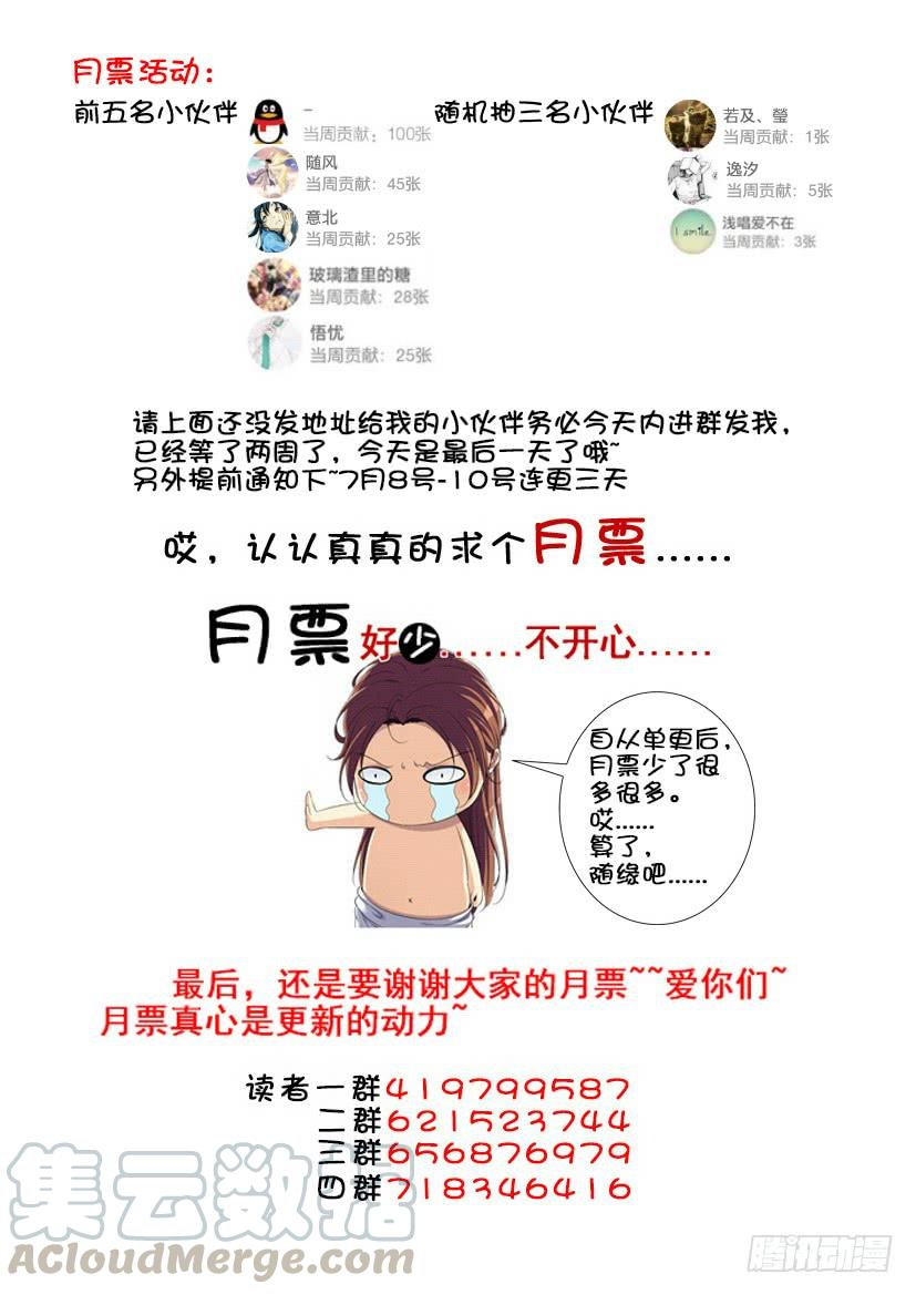 第三季_8_又不知道起什么名字了-降灵记-cathiei（第11张）