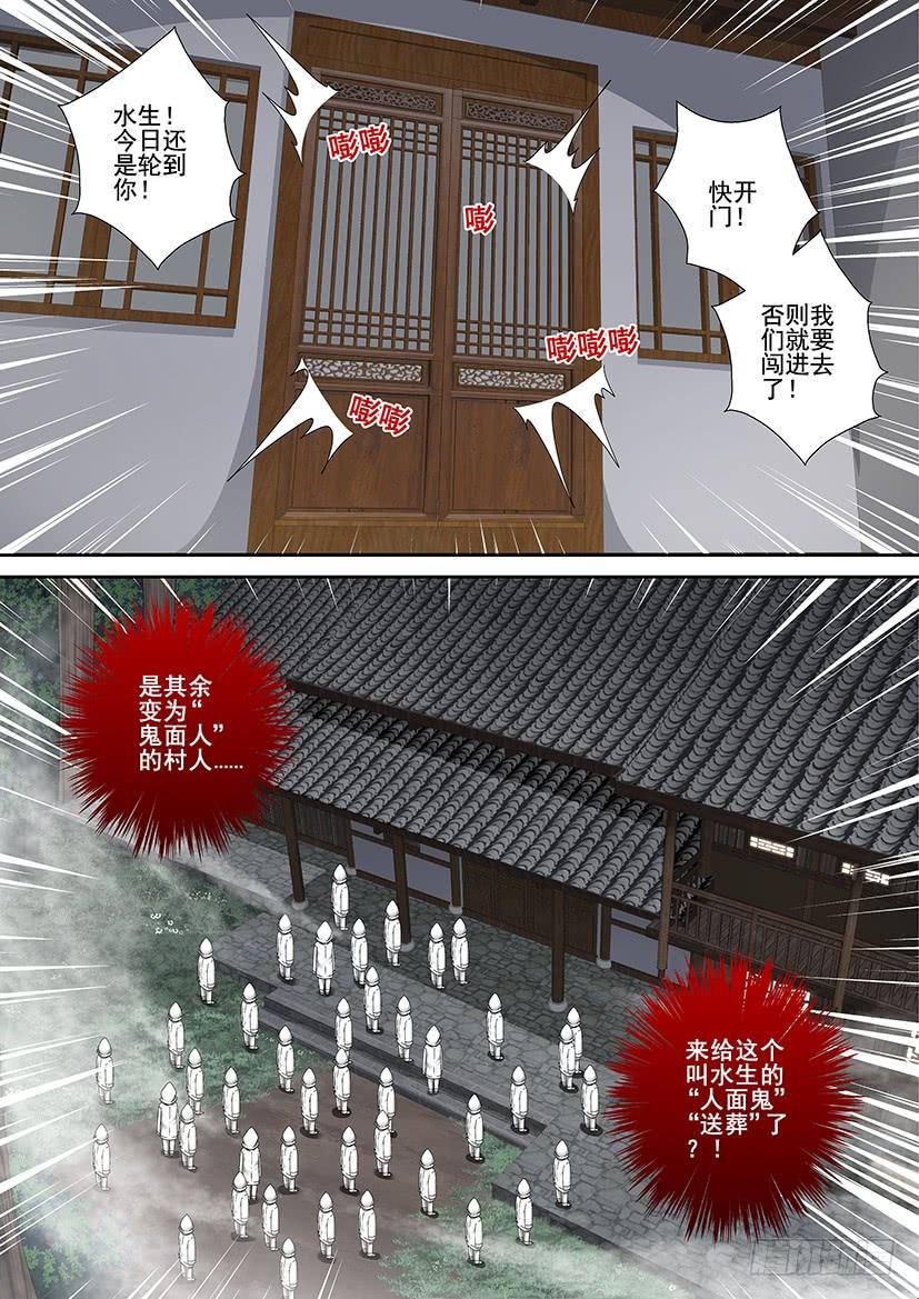 第三季_8_又不知道起什么名字了-降灵记-cathiei（第7张）