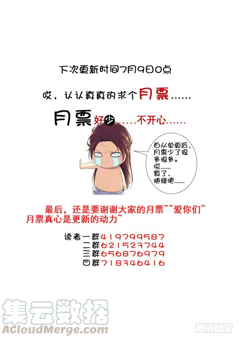 第三季_9_连更一-降灵记-cathiei（第11张）
