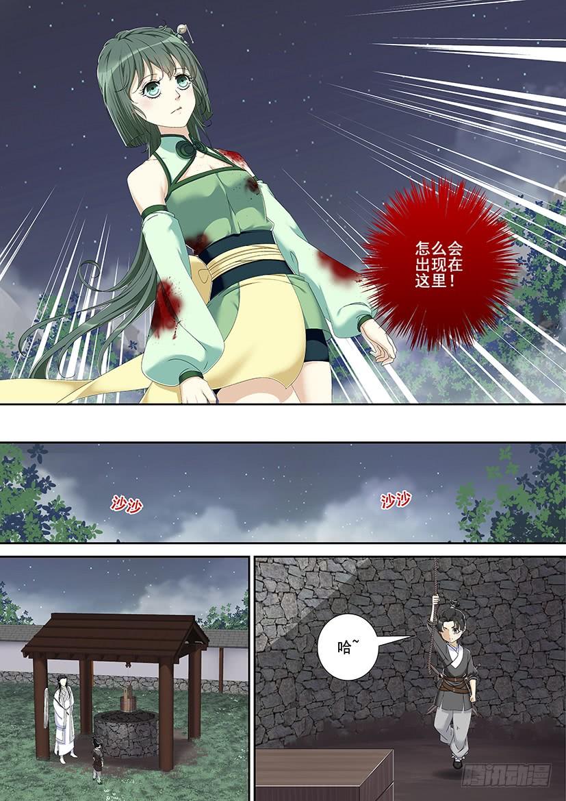 第三季_9_连更一-降灵记-cathiei（第3张）