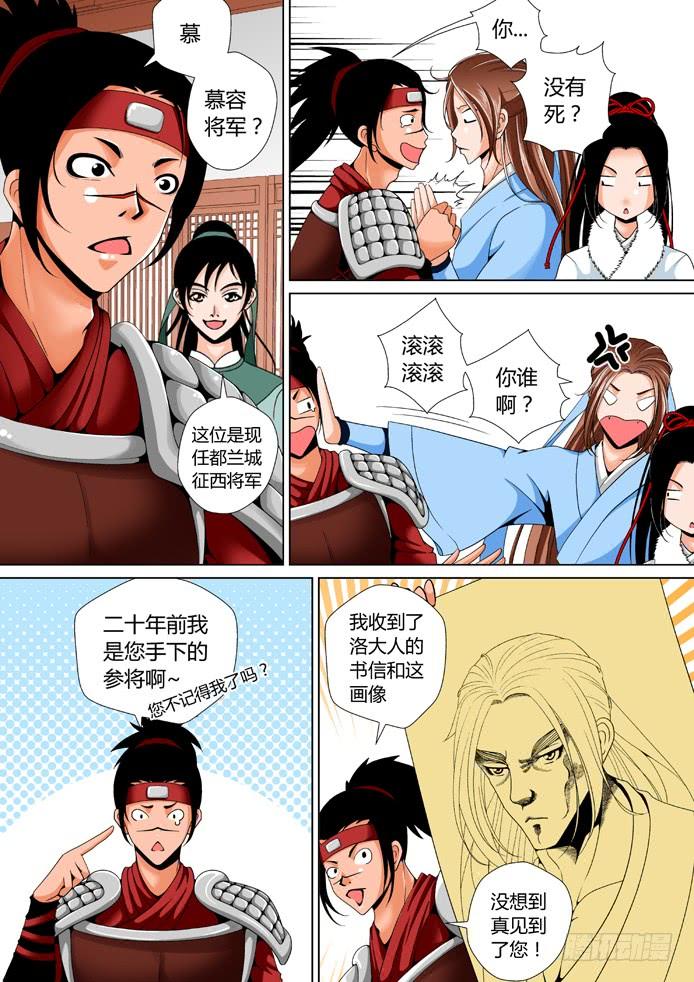 十二章_下_-降灵记-cathiei（第5张）