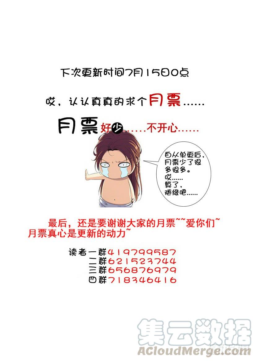 第三季_11_连更三-降灵记-cathiei（第11张）