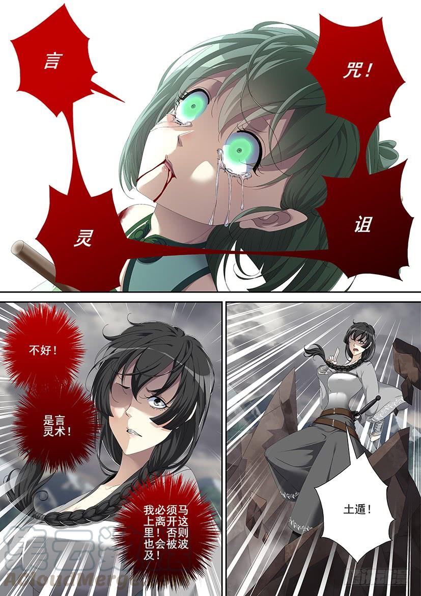 第三季_12_诅咒-降灵记-cathiei（第11张）