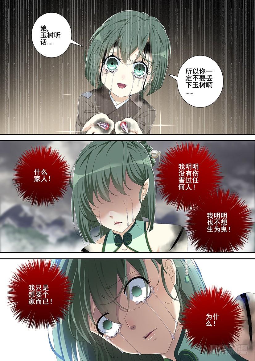 第三季_12_诅咒-降灵记-cathiei（第9张）