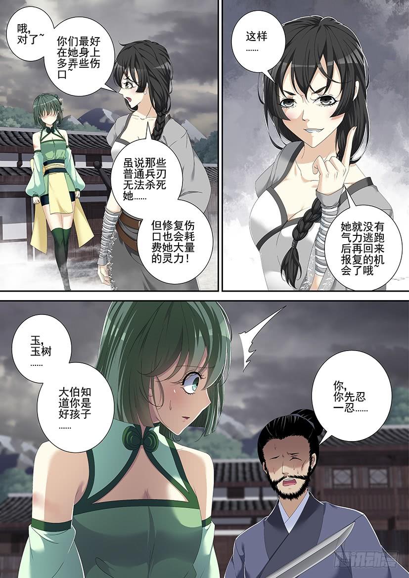 第三季_12_诅咒-降灵记-cathiei（第2张）