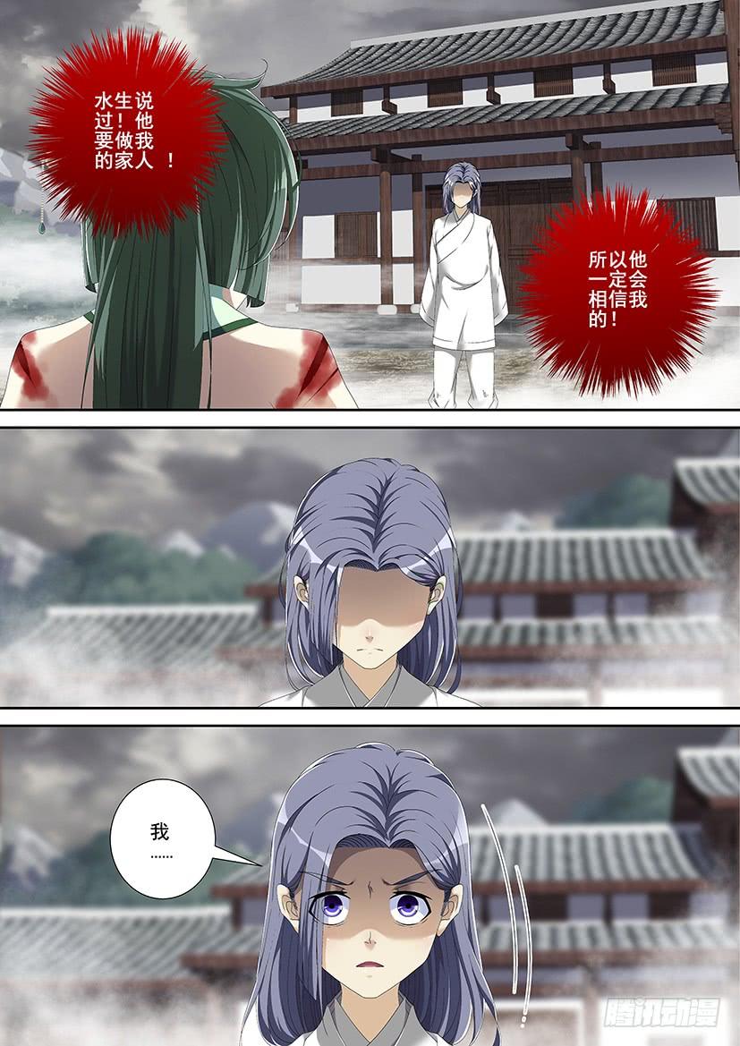 第三季_12_诅咒-降灵记-cathiei（第7张）