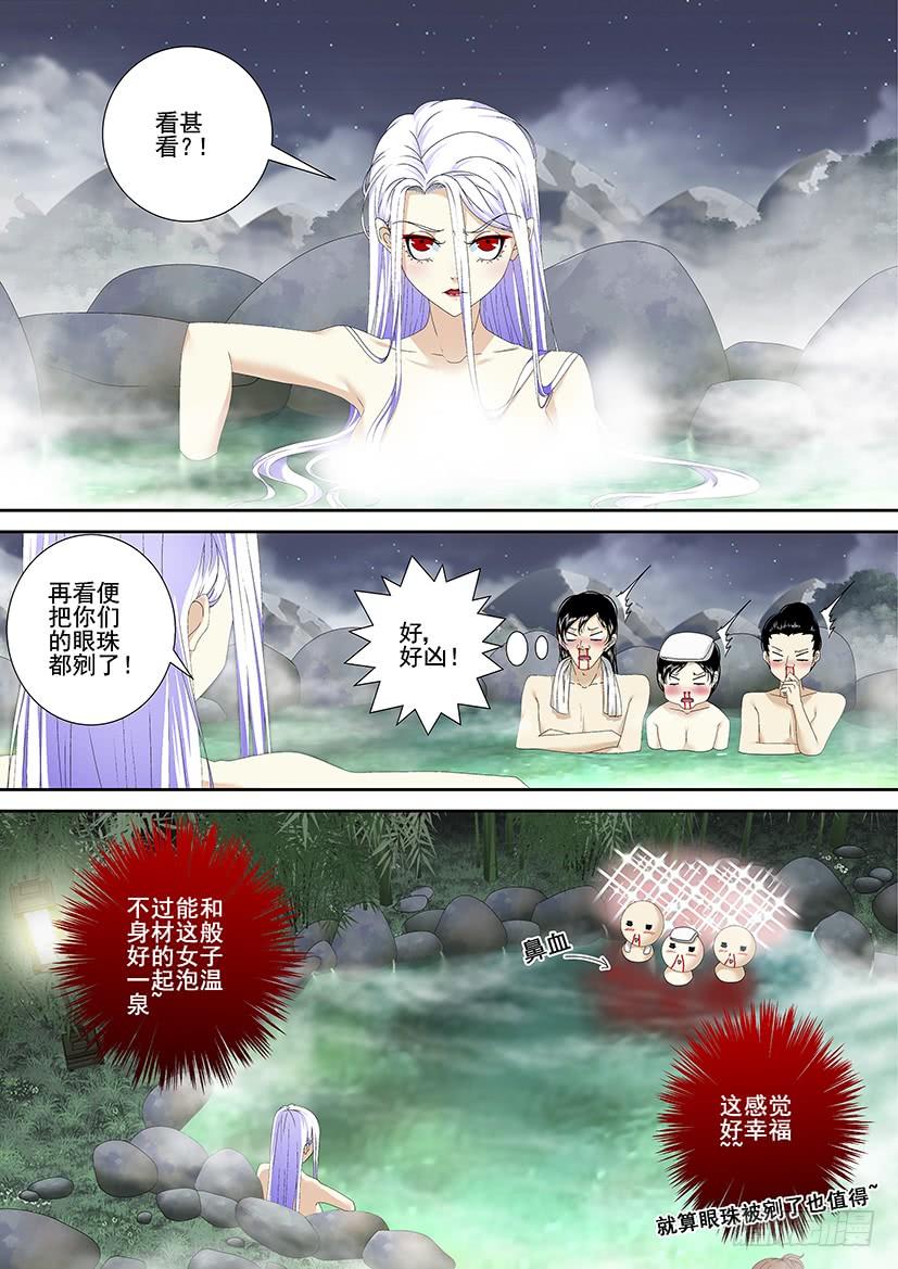 第三季_16_宠物初九-降灵记-cathiei（第8张）