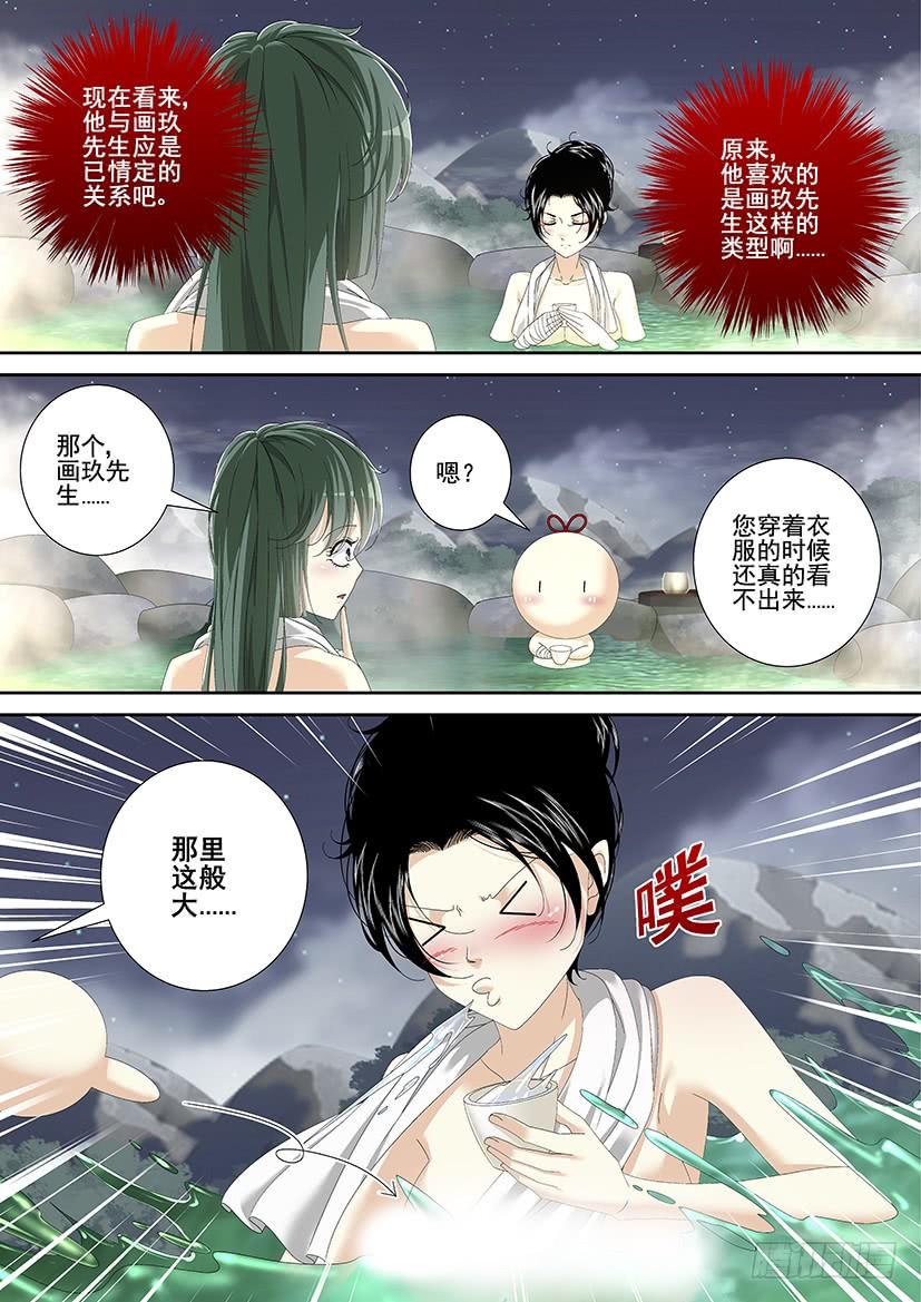 第三季_17_山匪，打劫！-降灵记-cathiei（第2张）