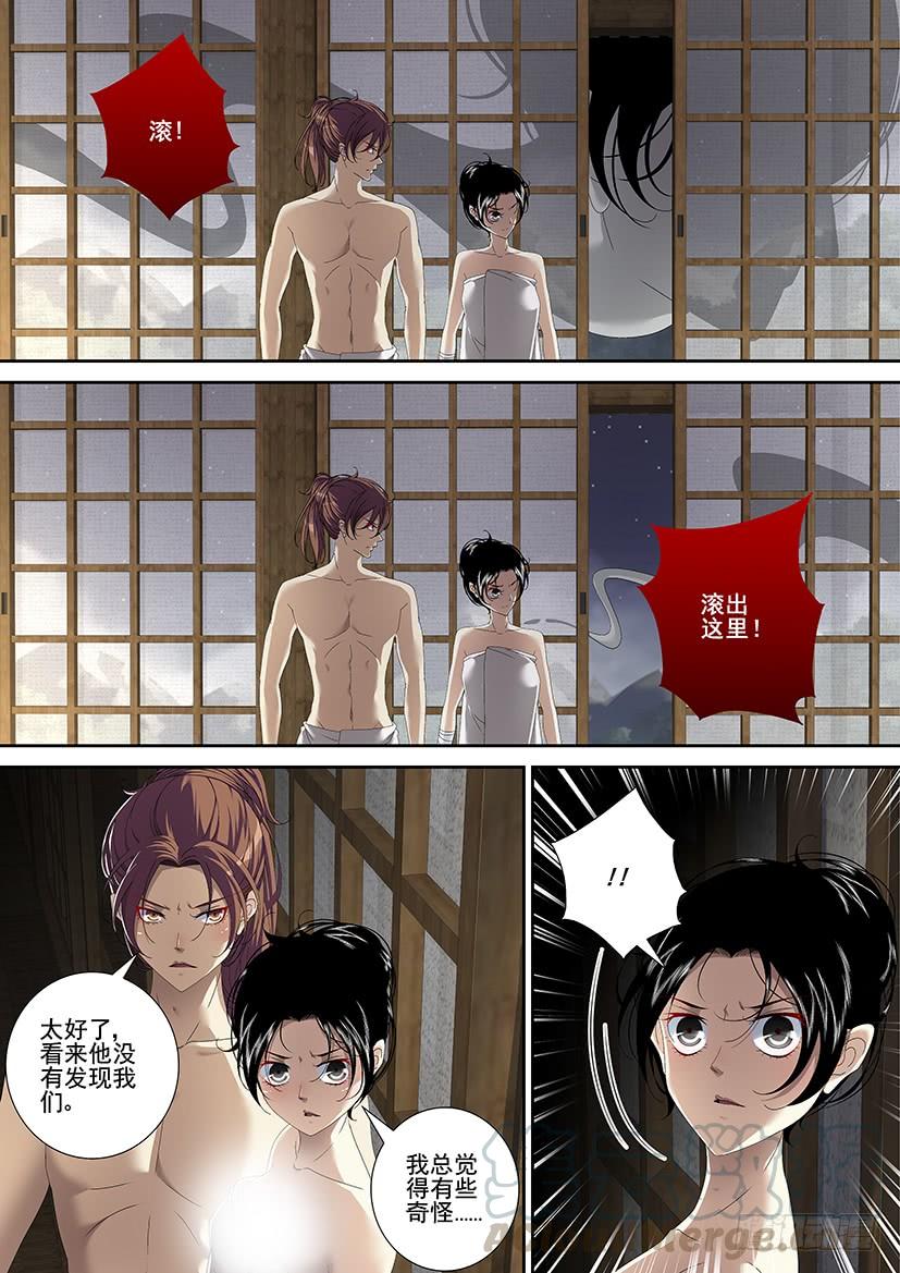 第三季_17_山匪，打劫！-降灵记-cathiei（第11张）