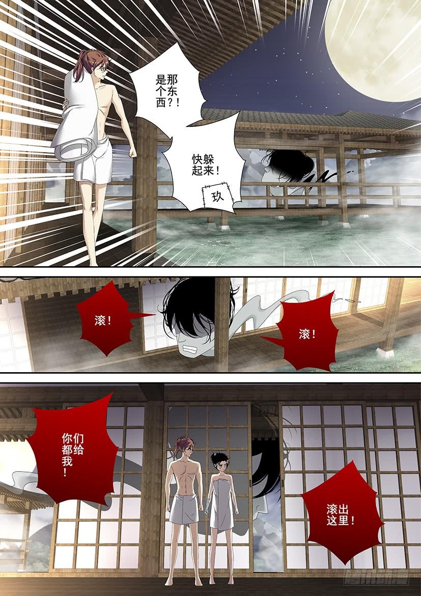 第三季_17_山匪，打劫！-降灵记-cathiei（第10张）