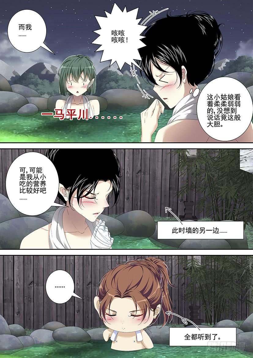 第三季_17_山匪，打劫！-降灵记-cathiei（第3张）