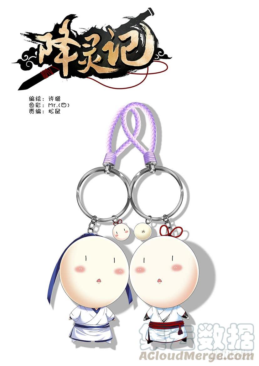 第三季_18_无身鬼-降灵记-cathiei（第1张）