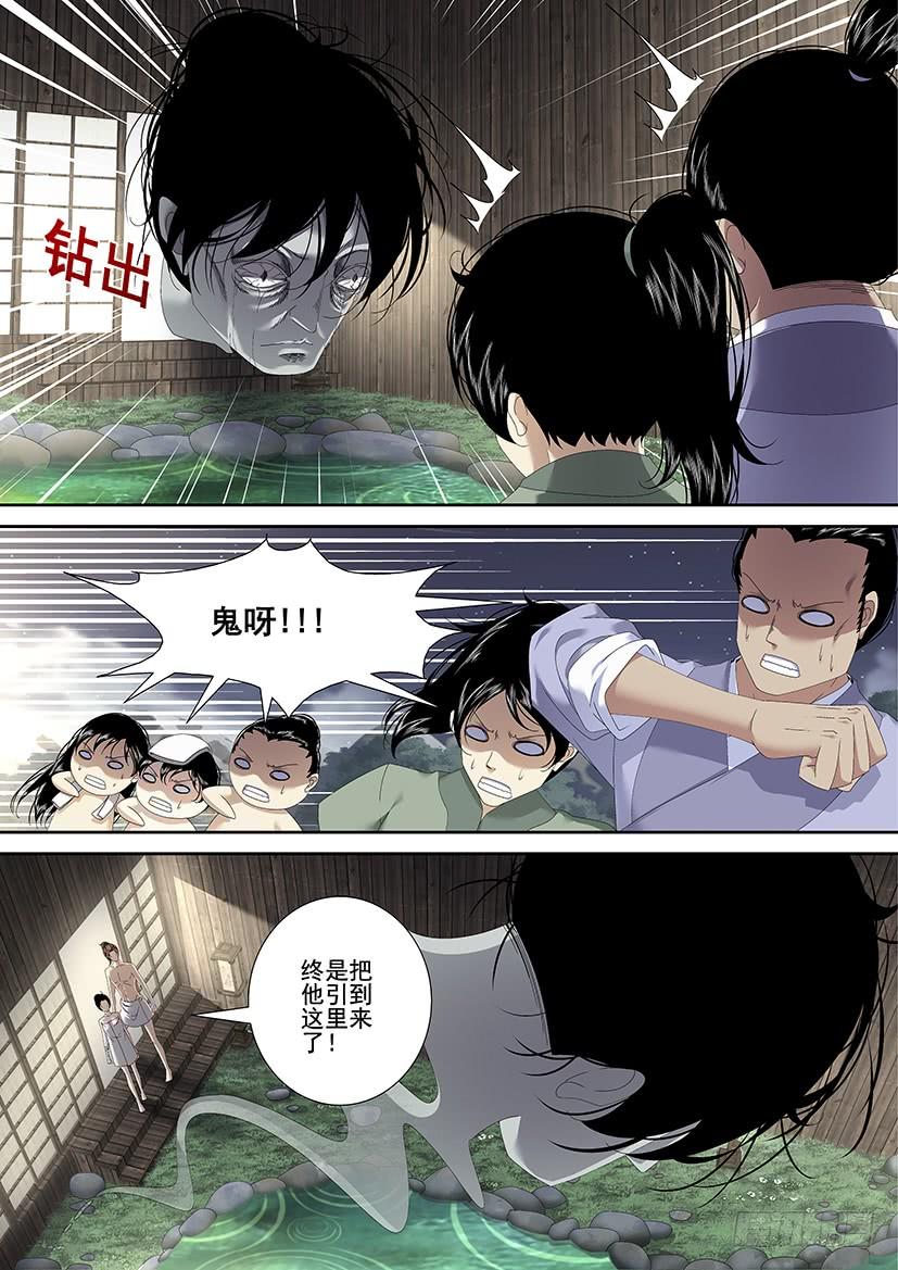 第三季_18_无身鬼-降灵记-cathiei（第3张）