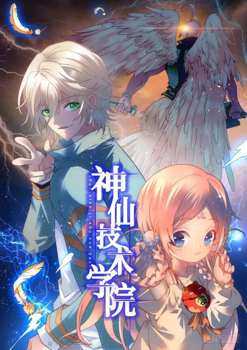 第三季_19_芝兰玉树一-降灵记-cathiei（第12张）