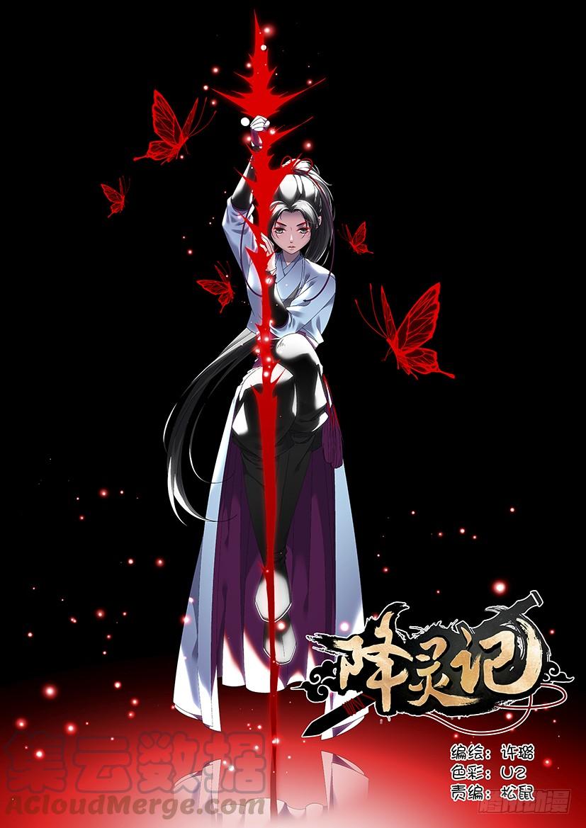 第三季_19_芝兰玉树一-降灵记-cathiei（第1张）