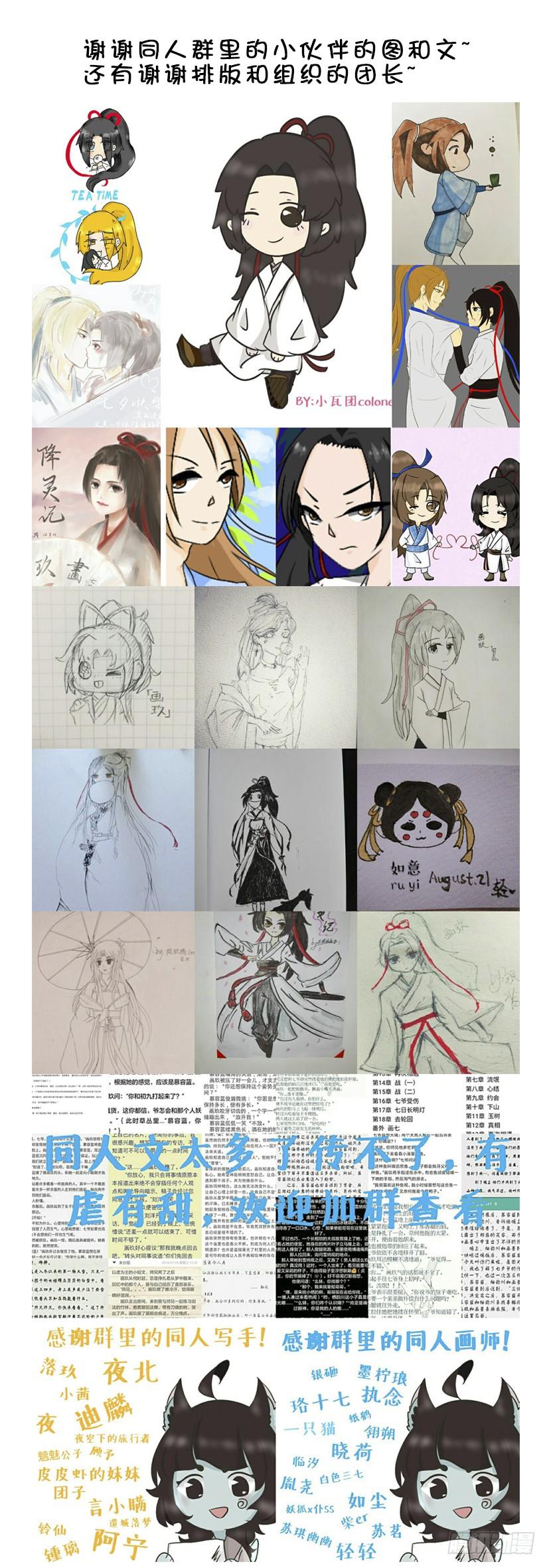第三季_19_芝兰玉树一-降灵记-cathiei（第14张）