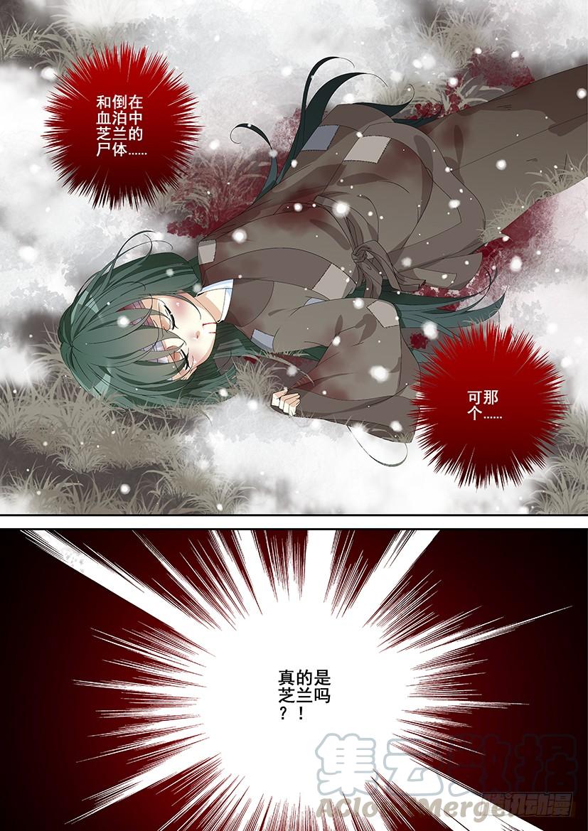 第三季_19_芝兰玉树一-降灵记-cathiei（第11张）