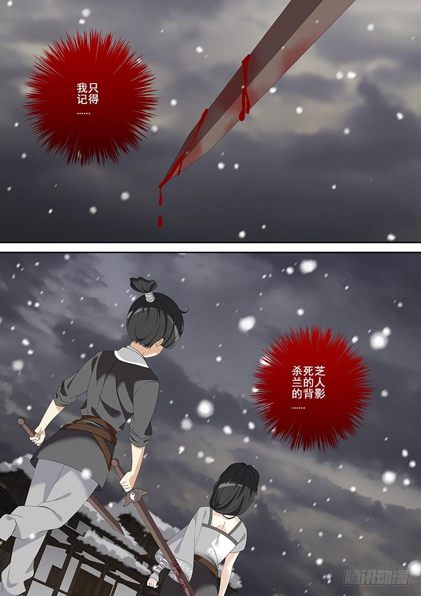 第三季_19_芝兰玉树一-降灵记-cathiei（第10张）