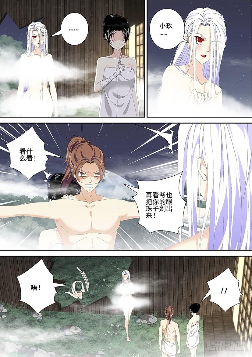 第三季_19_芝兰玉树一-降灵记-cathiei（第8张）