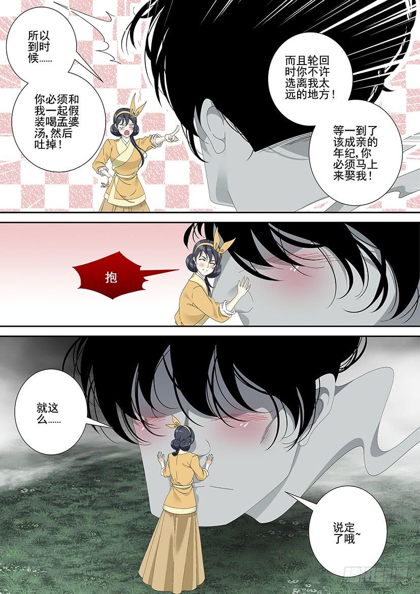 第三季_19_芝兰玉树一-降灵记-cathiei（第5张）