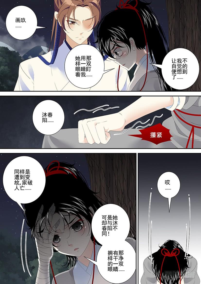 第三季23心软-降灵记-cathiei（第12张）
