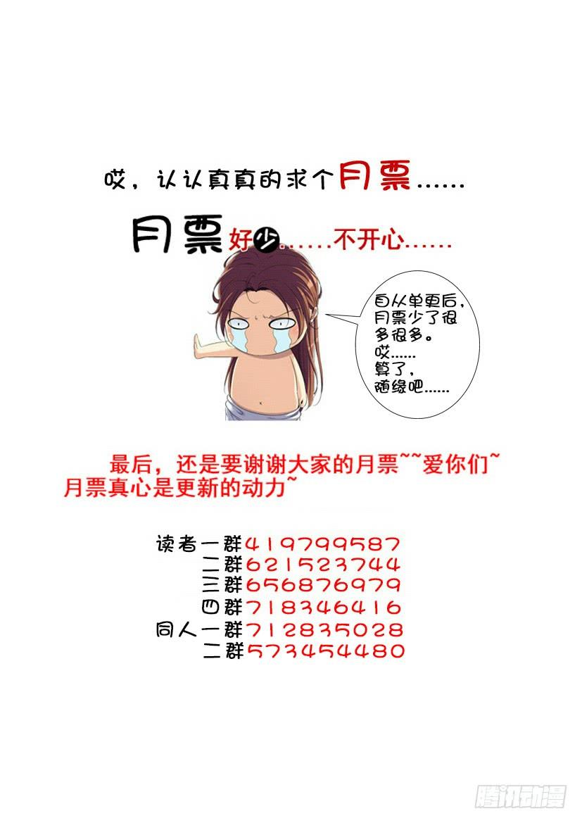 第三季23心软-降灵记-cathiei（第15张）