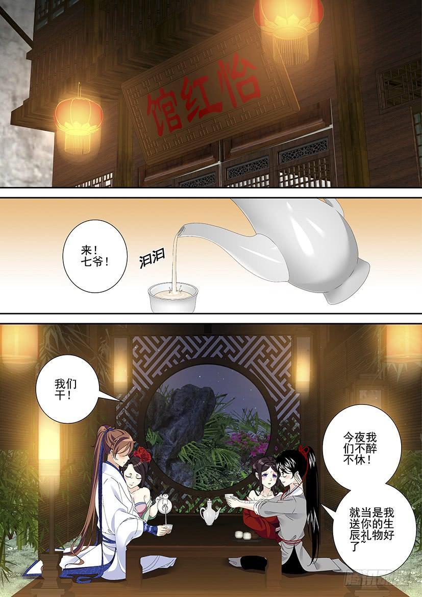 第三季24七夕-降灵记-cathiei（第6张）