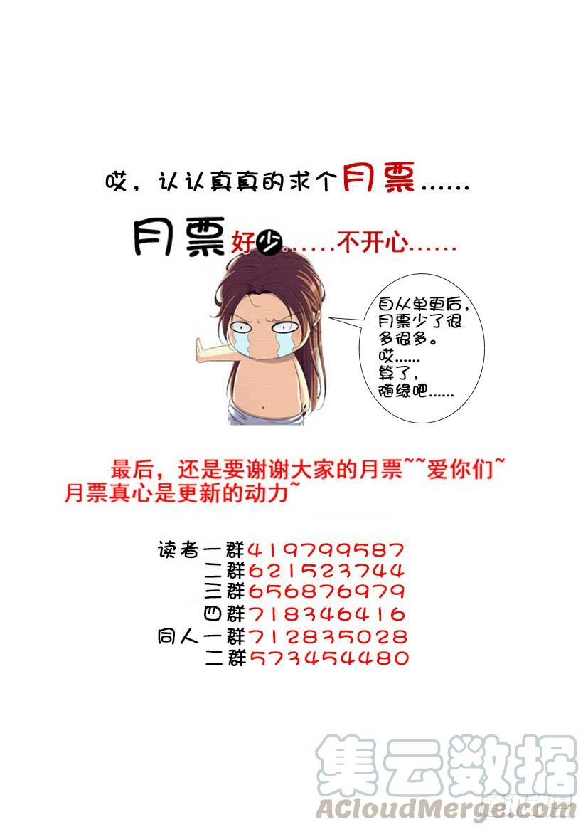 第三季24七夕-降灵记-cathiei（第11张）