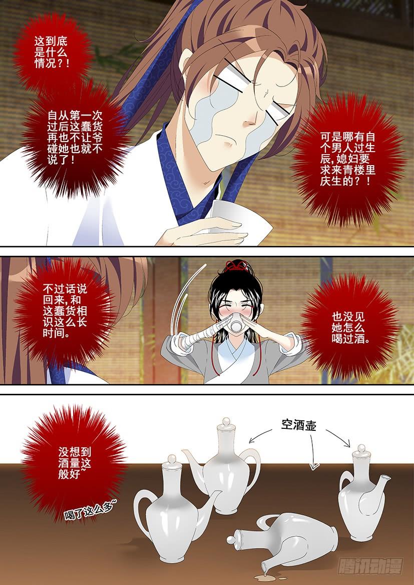 第三季24七夕-降灵记-cathiei（第7张）