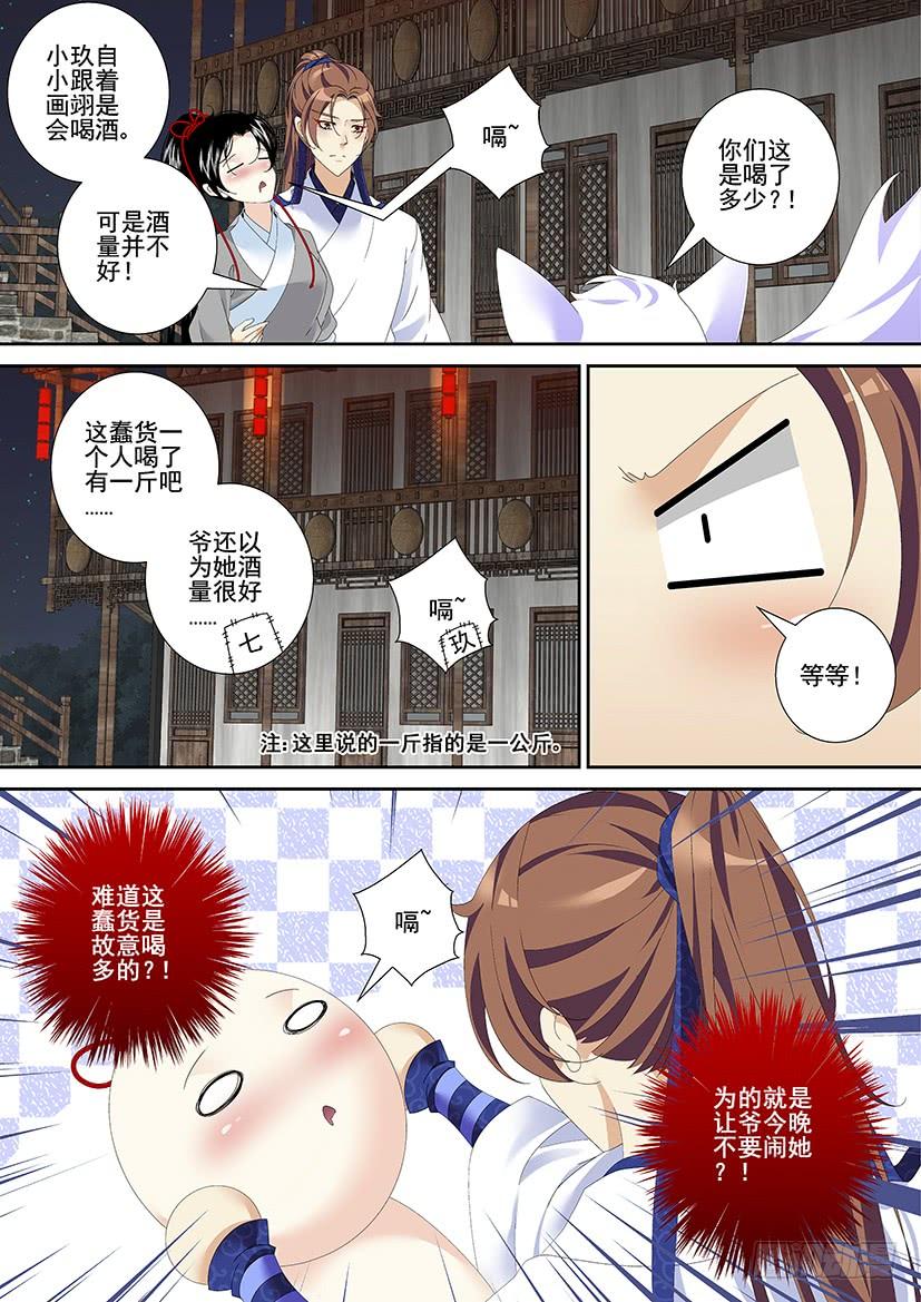 第三季25这章有无圣光福利哦~-降灵记-cathiei（第2张）