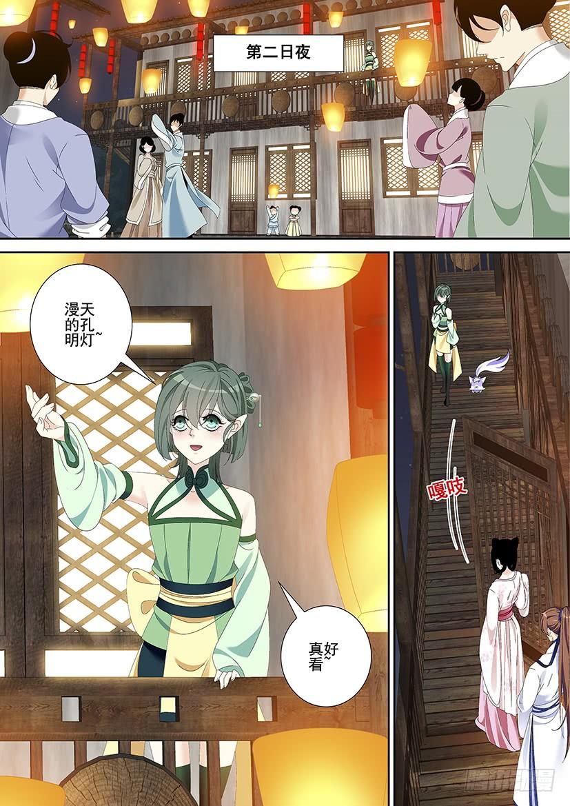 第三季25这章有无圣光福利哦~-降灵记-cathiei（第9张）