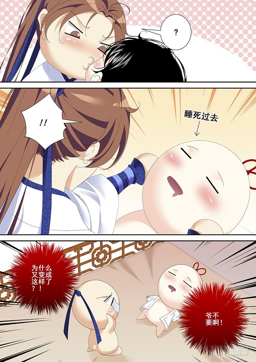第三季25这章有无圣光福利哦~-降灵记-cathiei（第8张）