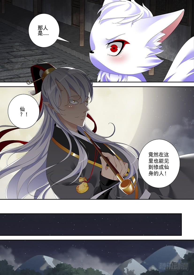 第三季25这章有无圣光福利哦~-降灵记-cathiei（第5张）