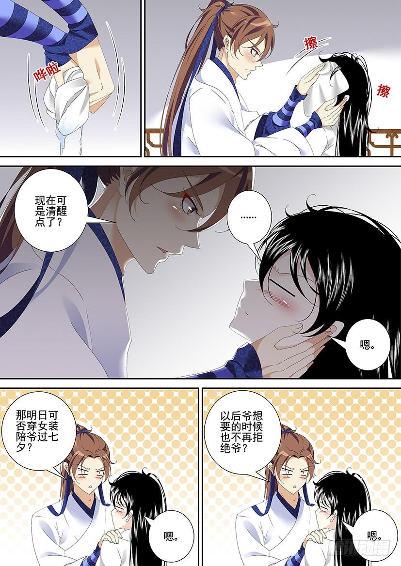 第三季25这章有无圣光福利哦~-降灵记-cathiei（第6张）