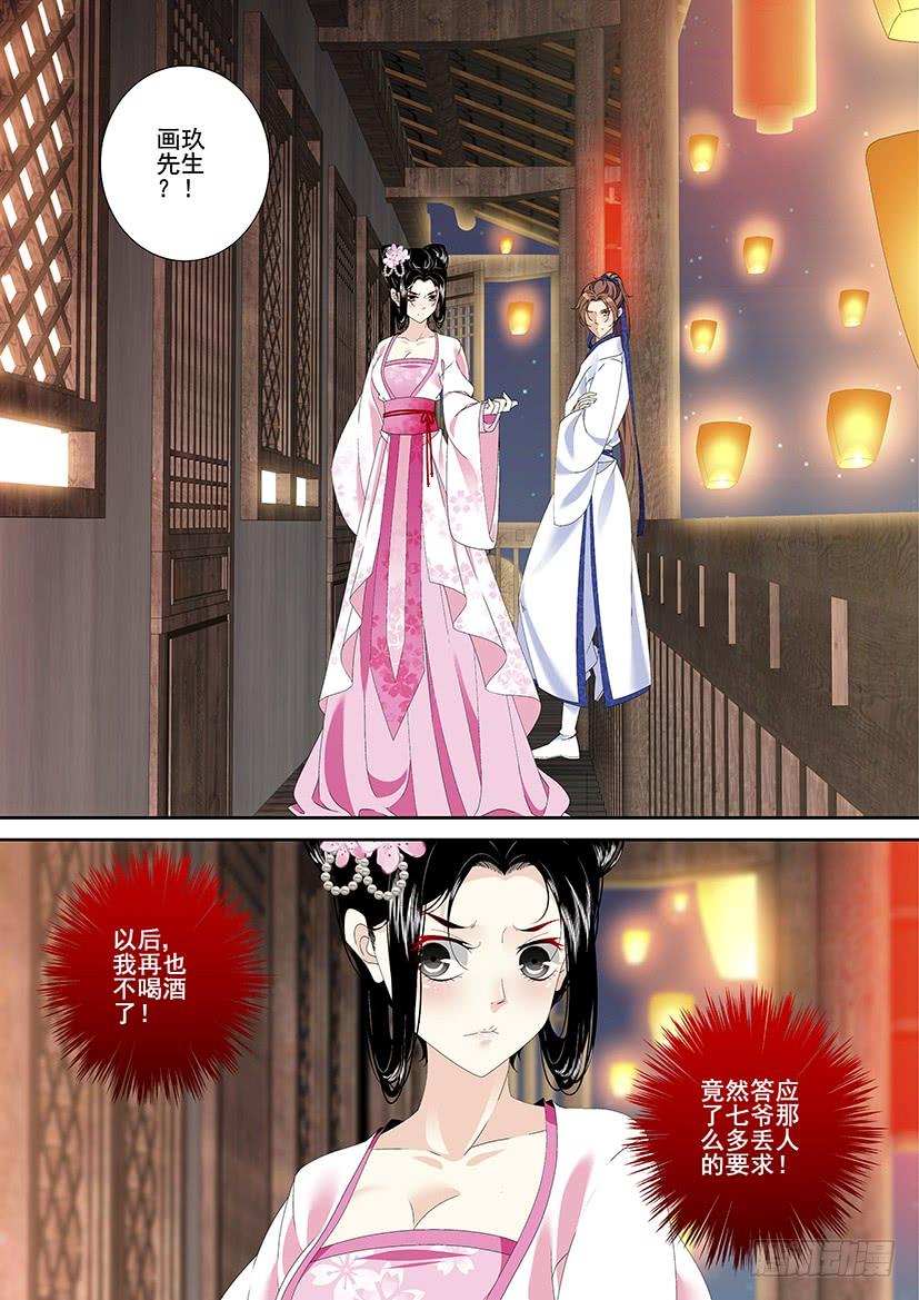 第三季25这章有无圣光福利哦~-降灵记-cathiei（第10张）