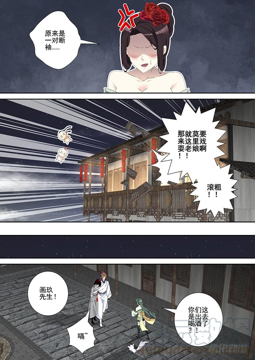 第三季25这章有无圣光福利哦~-降灵记-cathiei（第1张）