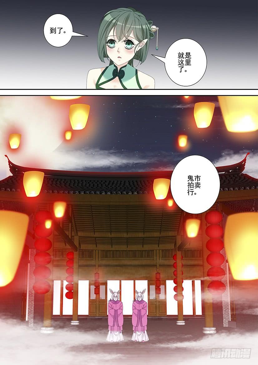 第三季26鬼市-降灵记-cathiei（第10张）