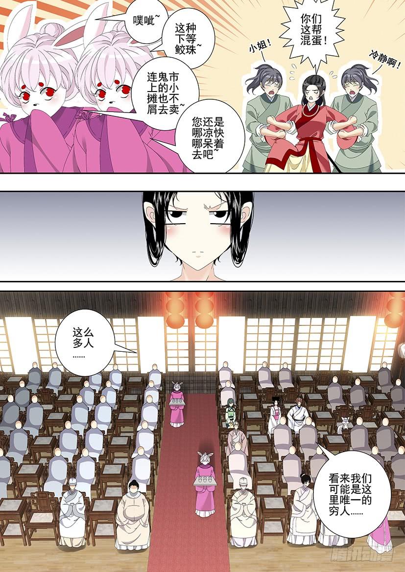 第三季27赵财进宝-降灵记-cathiei（第4张）