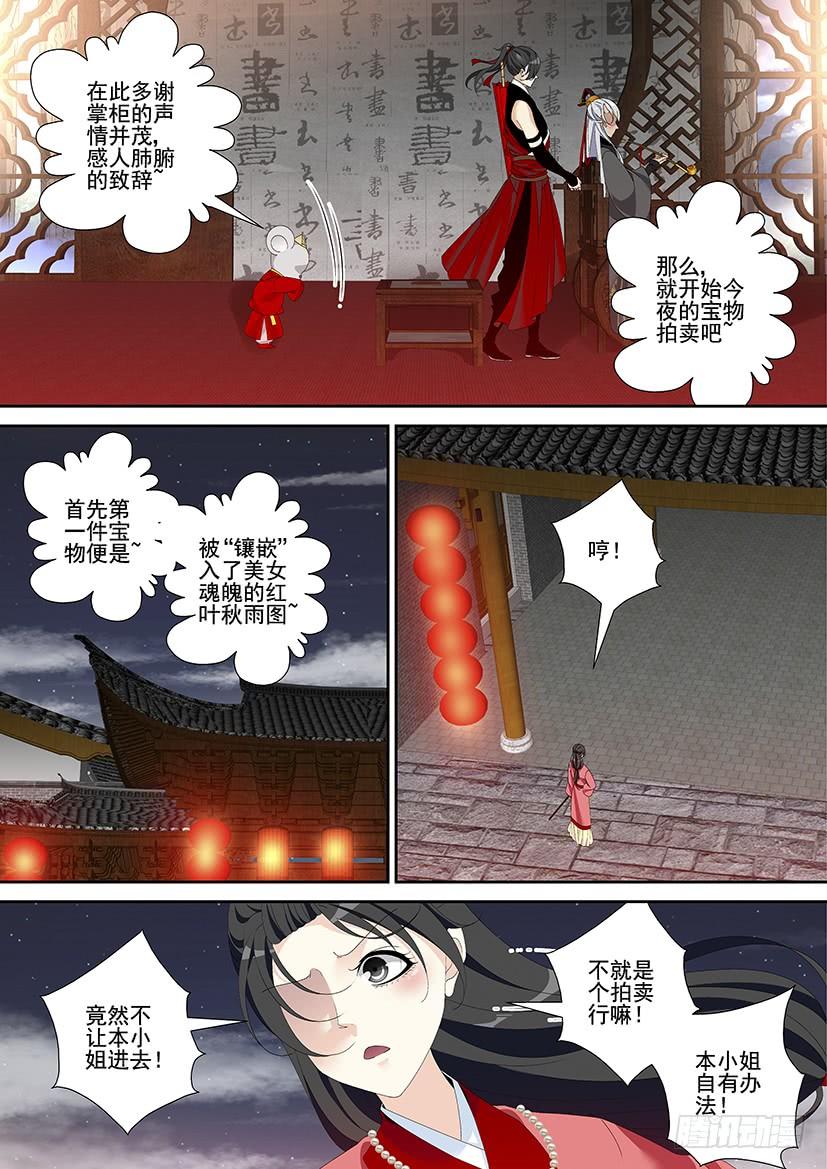第三季27赵财进宝-降灵记-cathiei（第8张）