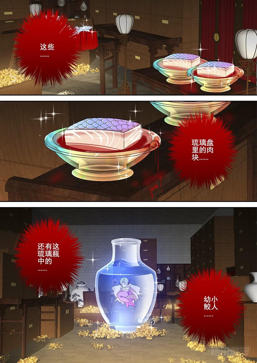 第三季27赵财进宝-降灵记-cathiei（第10张）