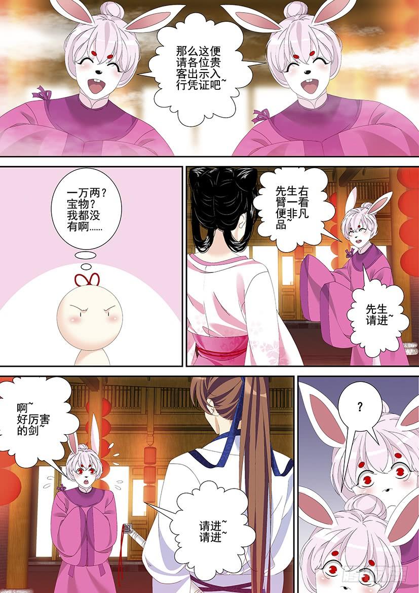 第三季27赵财进宝-降灵记-cathiei（第2张）