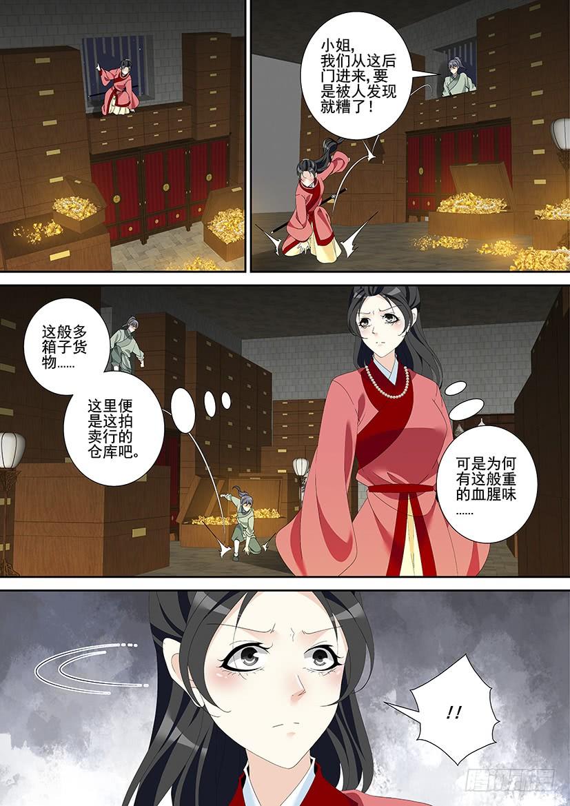 第三季27赵财进宝-降灵记-cathiei（第9张）