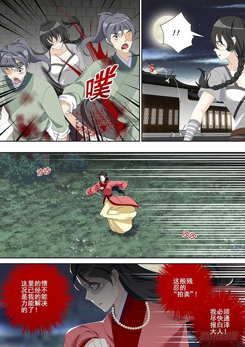 第三季28嗯！这次又没名字~-降灵记-cathiei（第5张）