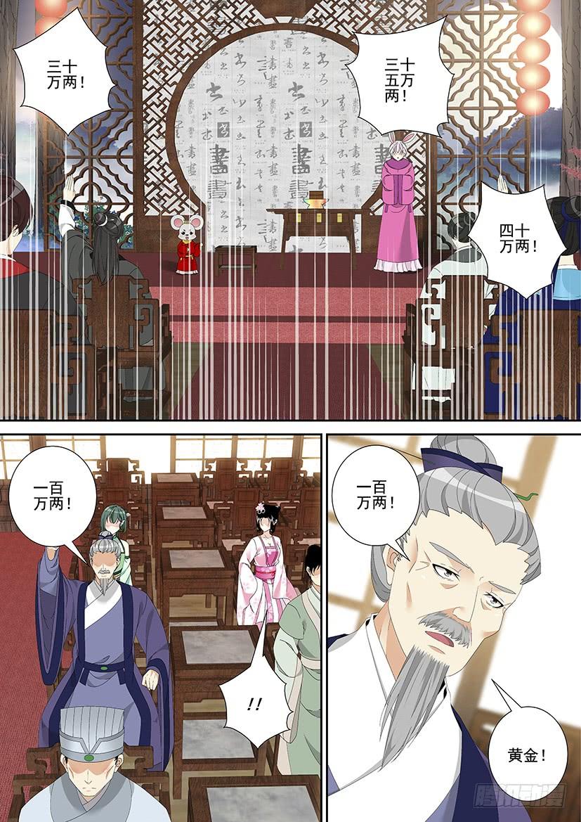 第三季28嗯！这次又没名字~-降灵记-cathiei（第10张）