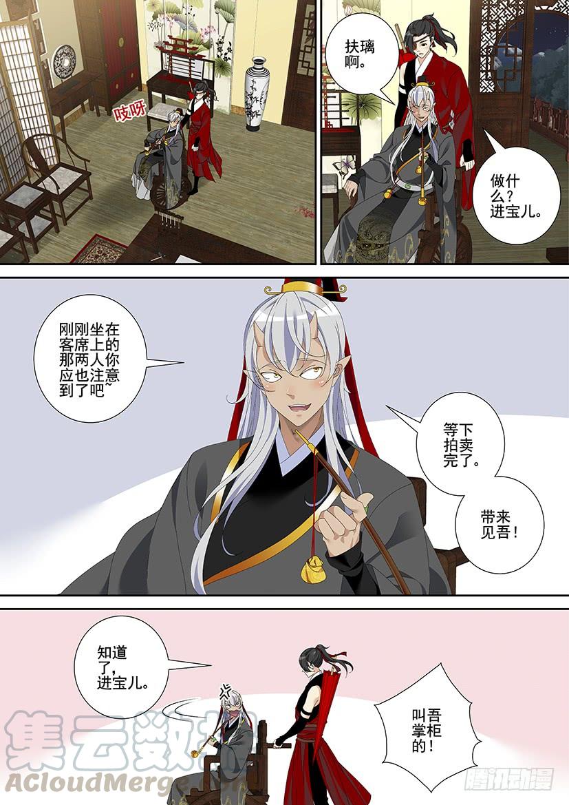 第三季28嗯！这次又没名字~-降灵记-cathiei（第1张）