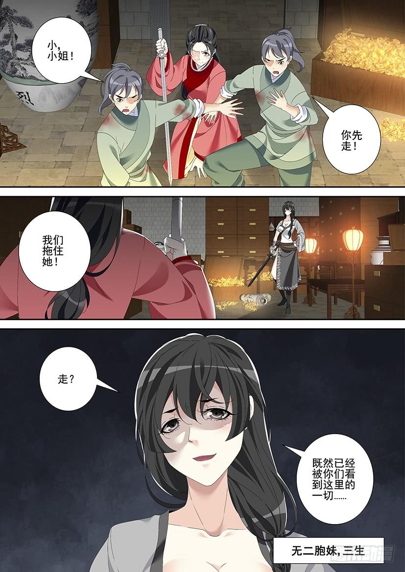 第三季28嗯！这次又没名字~-降灵记-cathiei（第3张）