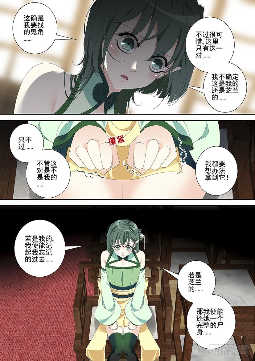 第三季29鲛人-降灵记-cathiei（第2张）