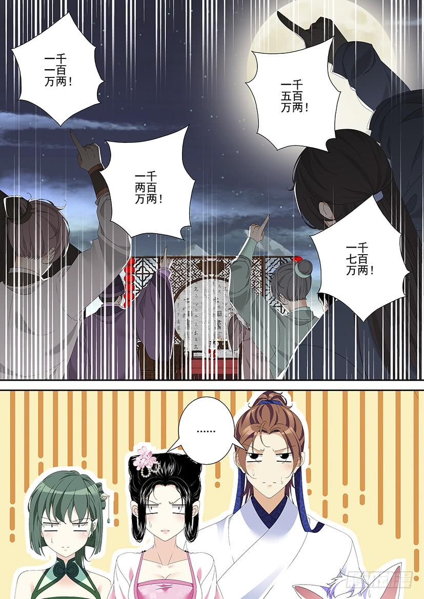 第三季29鲛人-降灵记-cathiei（第6张）