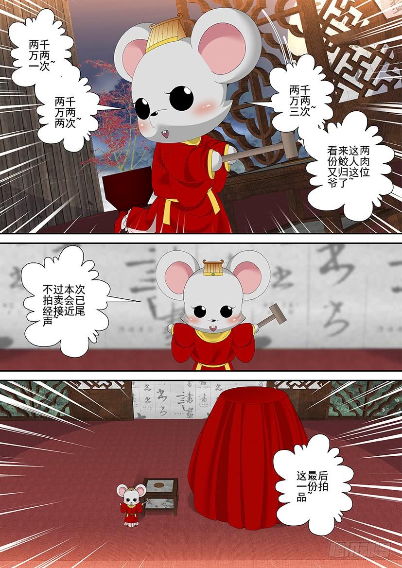 第三季29鲛人-降灵记-cathiei（第8张）